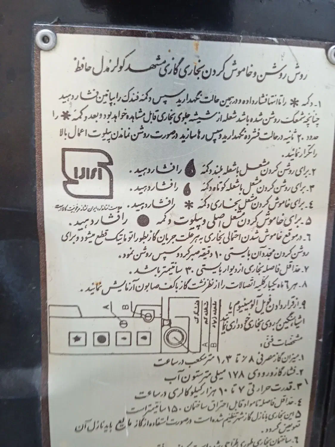 بخاری گازی سالم.|بخاری، هیتر، شومینه|مشهد, آبکوه|دیوار