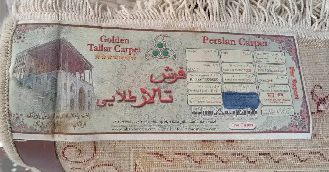 فرش ۱۲ متری|فرش|شیراز, تندگویان|دیوار