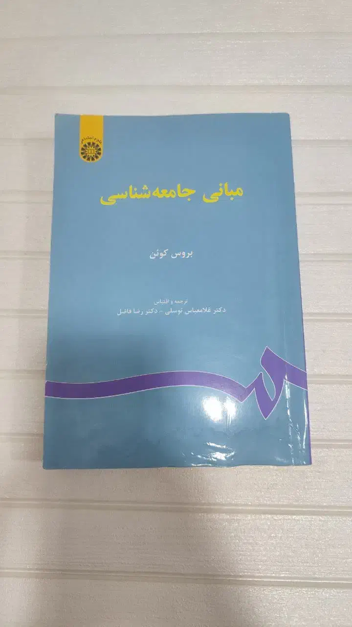 کتاب دانشگاه روانشناسی هیلگارد علم النفس و...|کتاب و مجله آموزشی|تهران, خانی‌آباد|دیوار