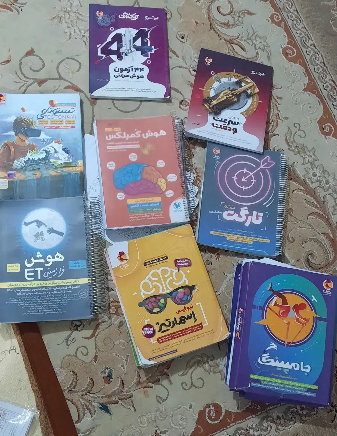 کتاب تخصصی تیزهوشان|کتاب و مجله آموزشی|یاسوج, |دیوار