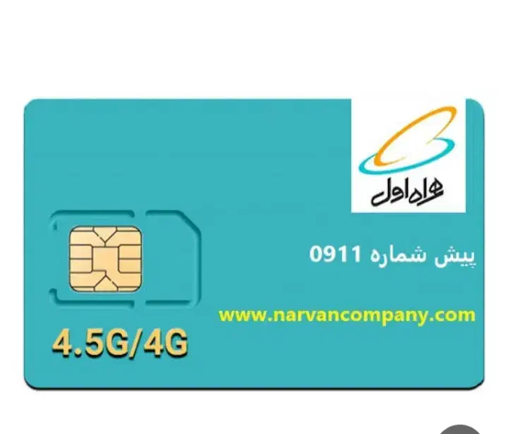 دو عدد سیمکارت. با کد 0911379. اکنبد.|سیمکارت|گنبد کاووس, |دیوار
