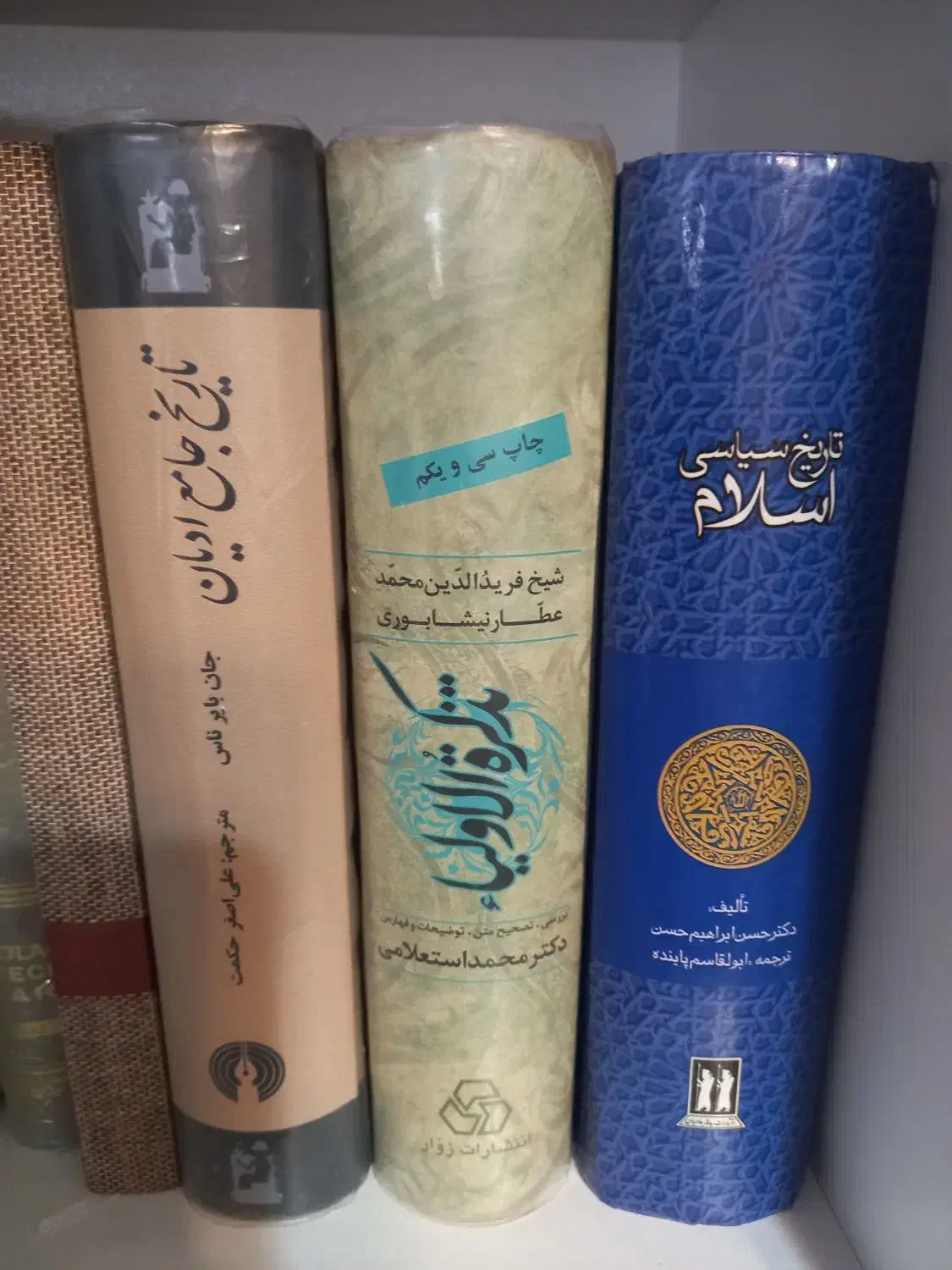 کتاب های تاریخی ، ادبی|کتاب و مجله تاریخی|ملایر, |دیوار