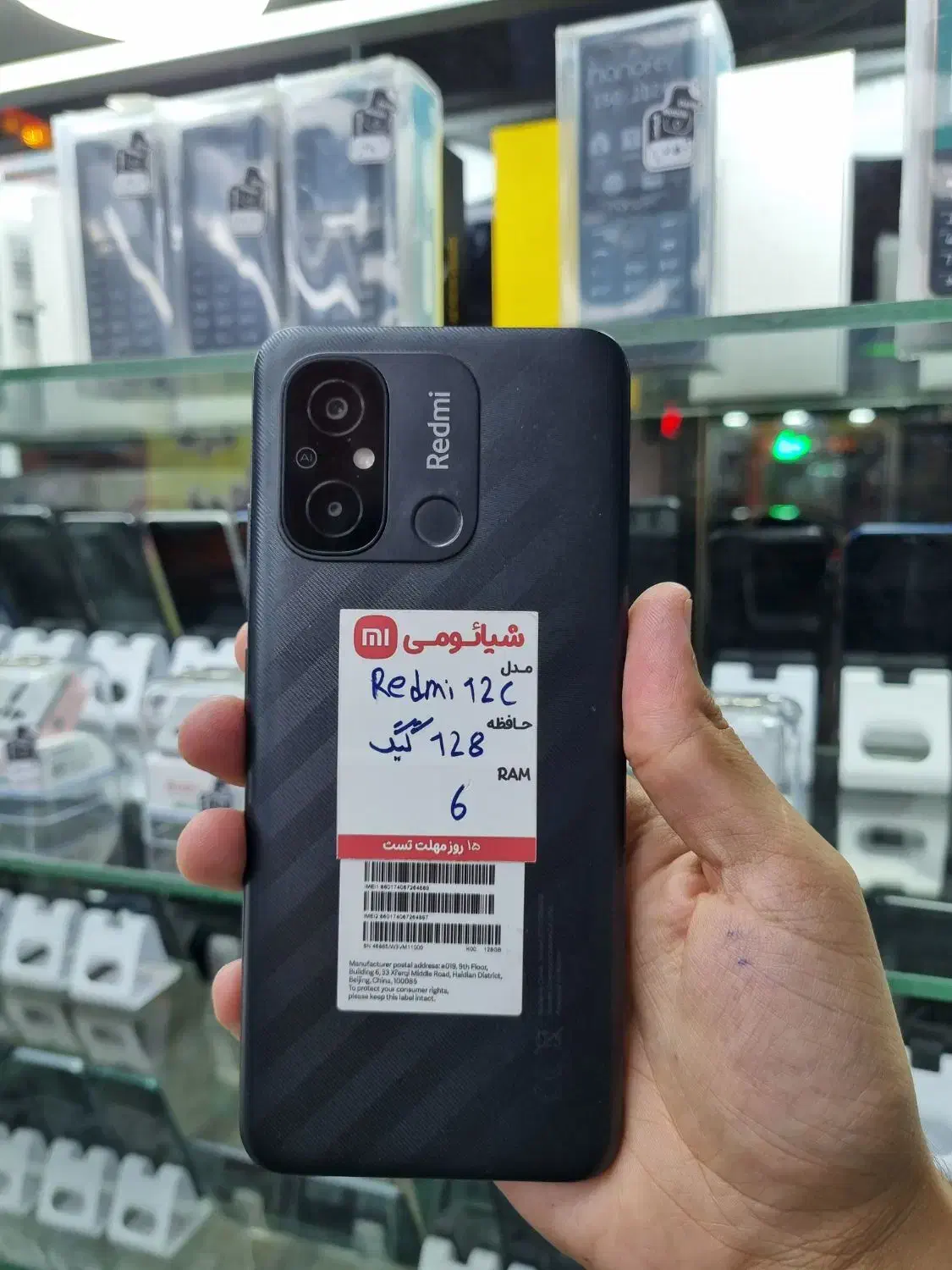 redmi 12c/128G//داریا موبایل شعبه یک|موبایل|نظرآباد, نظرآباد|دیوار