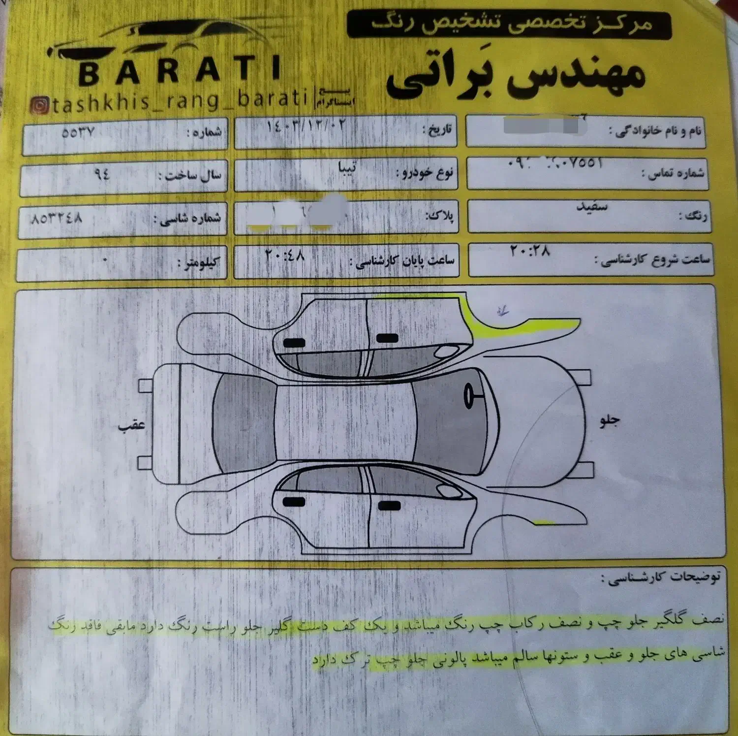 تیبا مدل 94 دوگانه سوز کارخانه سفید|خودرو سواری و وانت|شهرکرد, |دیوار