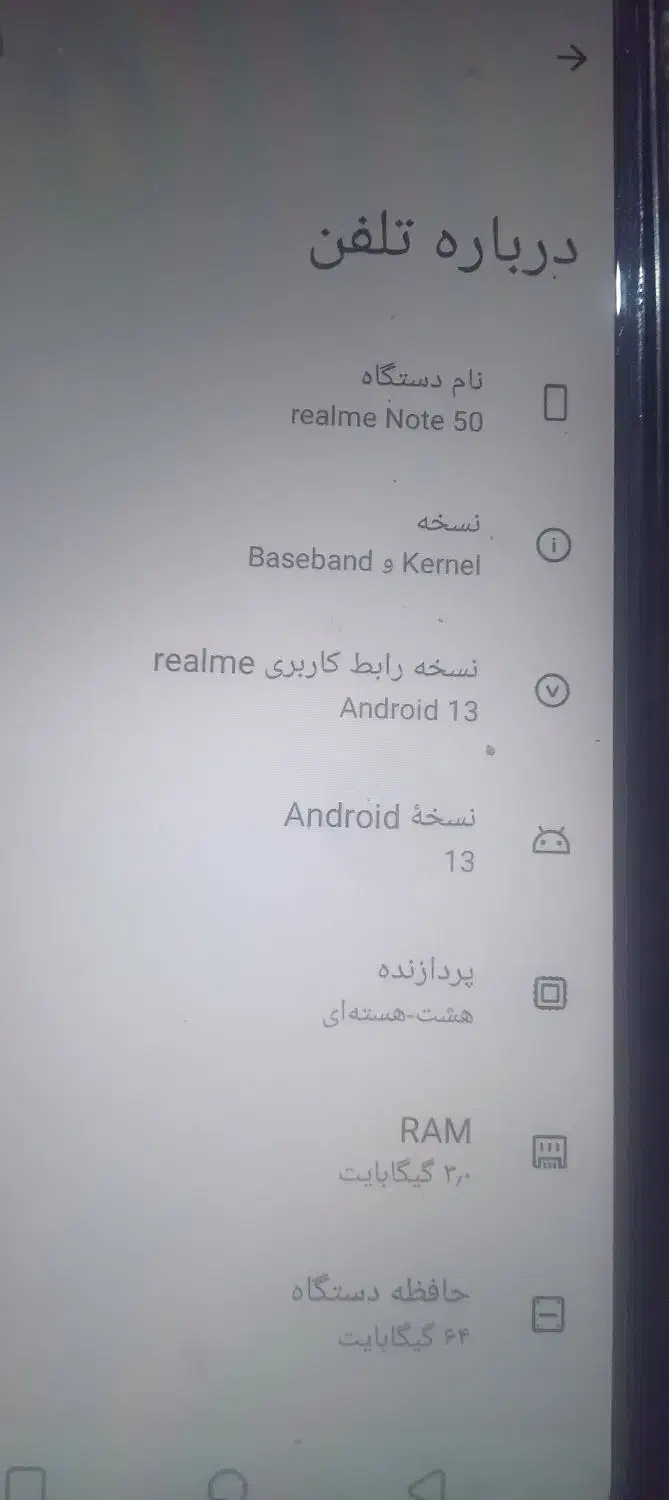 ریلمی نوت ۵۰حافظه ۶۴|موبایل|بم, |دیوار