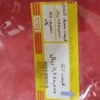 محافظ تشک|رختخواب، بالش، پتو|تهران, سوهانک|دیوار