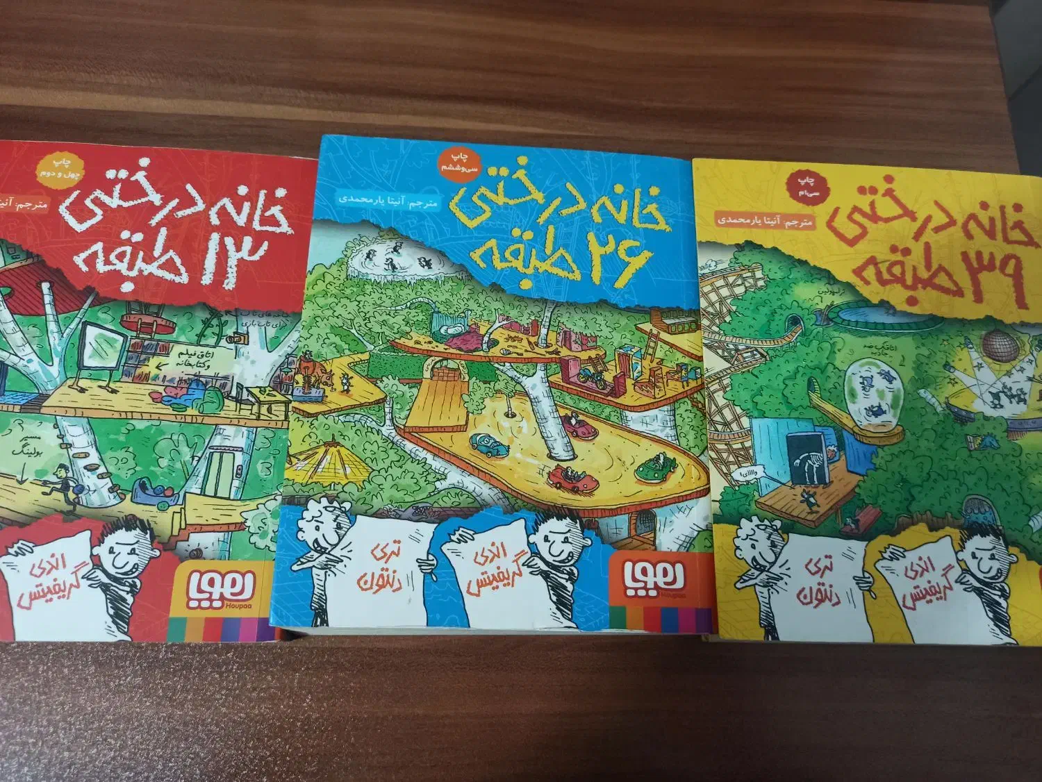 کتاب خانه درختی سه جلد کامل|کتاب و مجله تاریخی|اصفهان, رهنان|دیوار