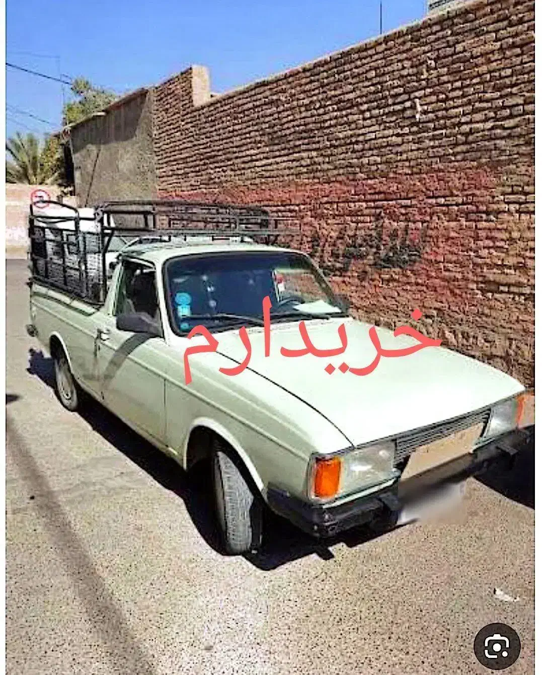 پیکان بار|خودرو سواری و وانت|کرمان, |دیوار