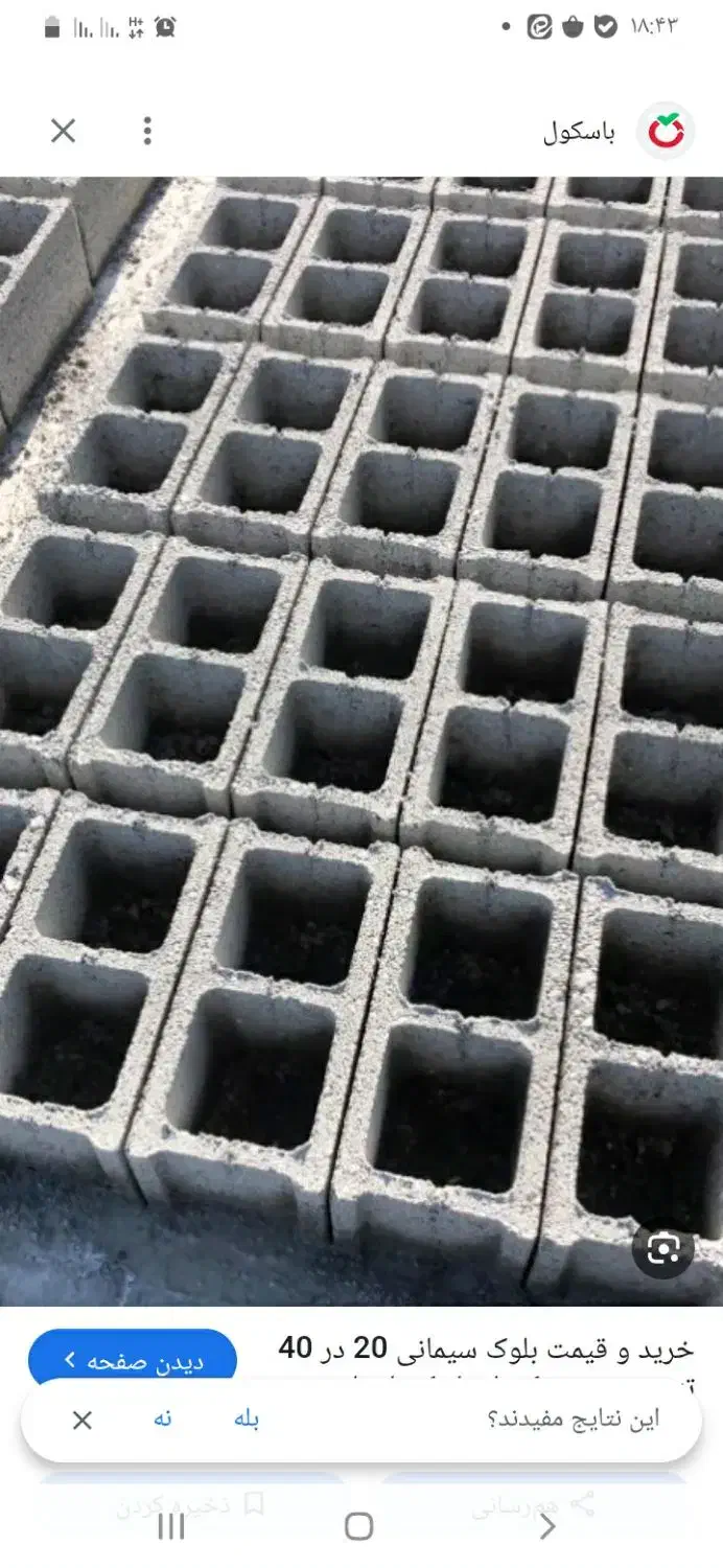 موقعیت شغلی در بلوک زنی و کول زنی ومصالح ساختمانی|استخدام معماری، عمران و ساختمانی|بندر ترکمن, |دیوار