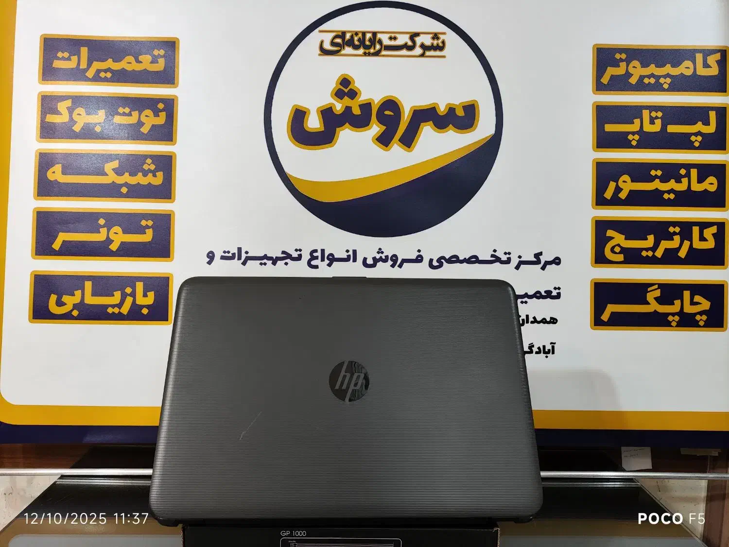 لپ تاپ اچ پی|رایانه همراه|همدان, |دیوار