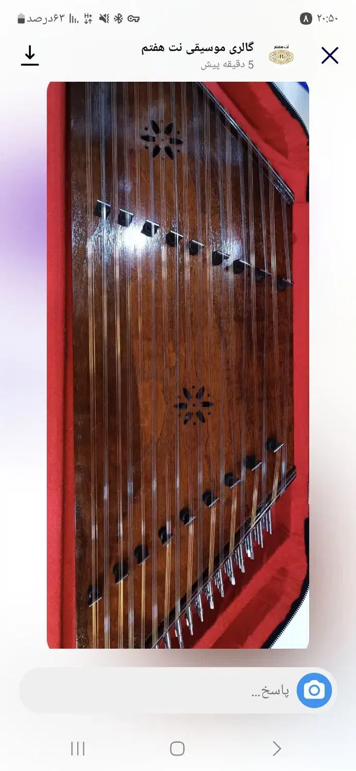 سنتور نو 5میلیون|سازهای سنتی|ابهر, |دیوار