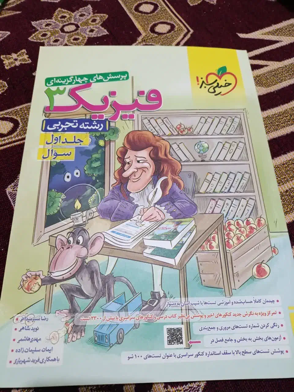 کتاب های کنکور خیلی سبز علوم تجربی|کتاب و مجله آموزشی|شیراز, حافظیه|دیوار
