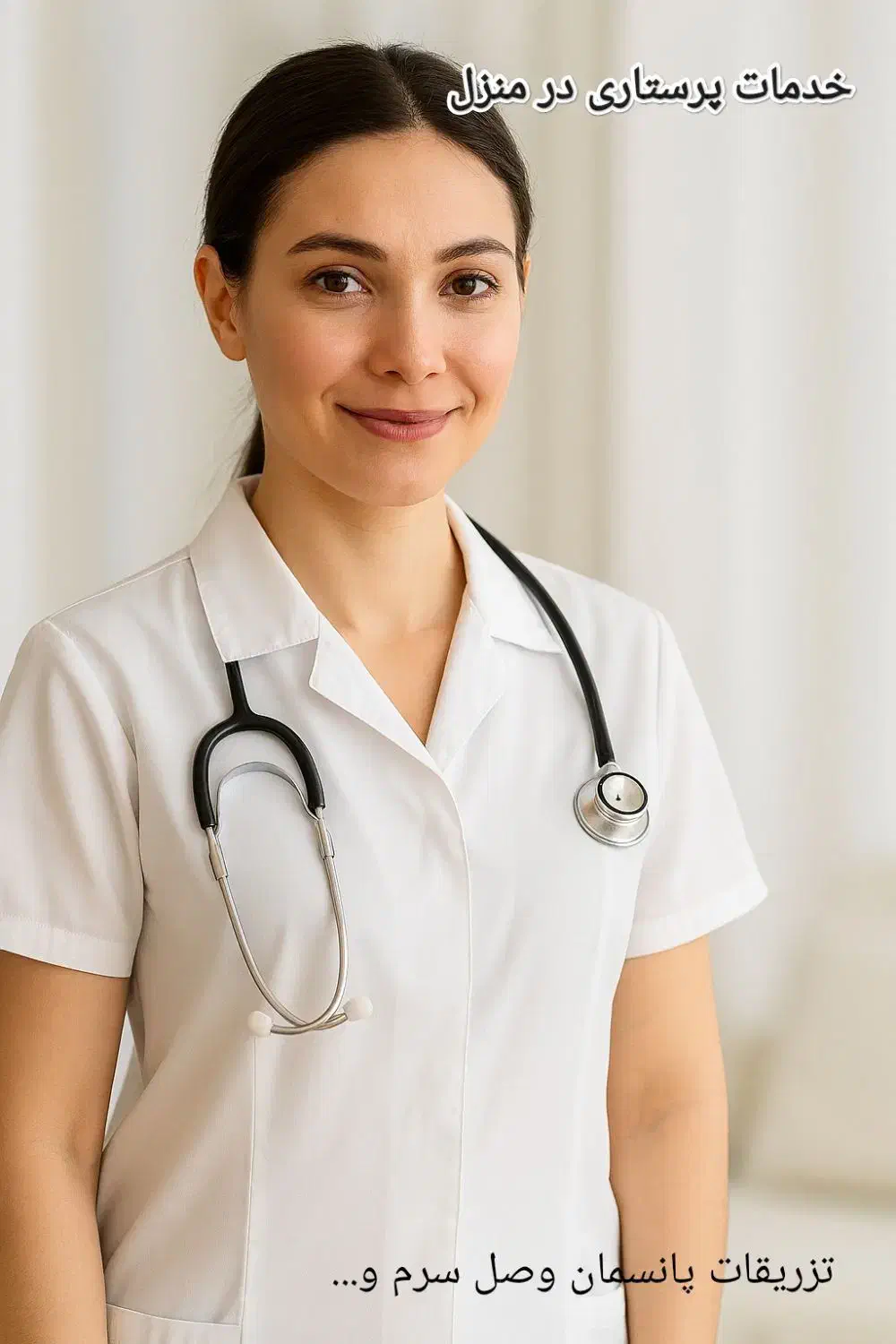 خدمات پرستاری وپزشکی تزریقات سرم تراپی پانسمان و..|خدمات آرایشگری و زیبایی|زاهدان, |دیوار