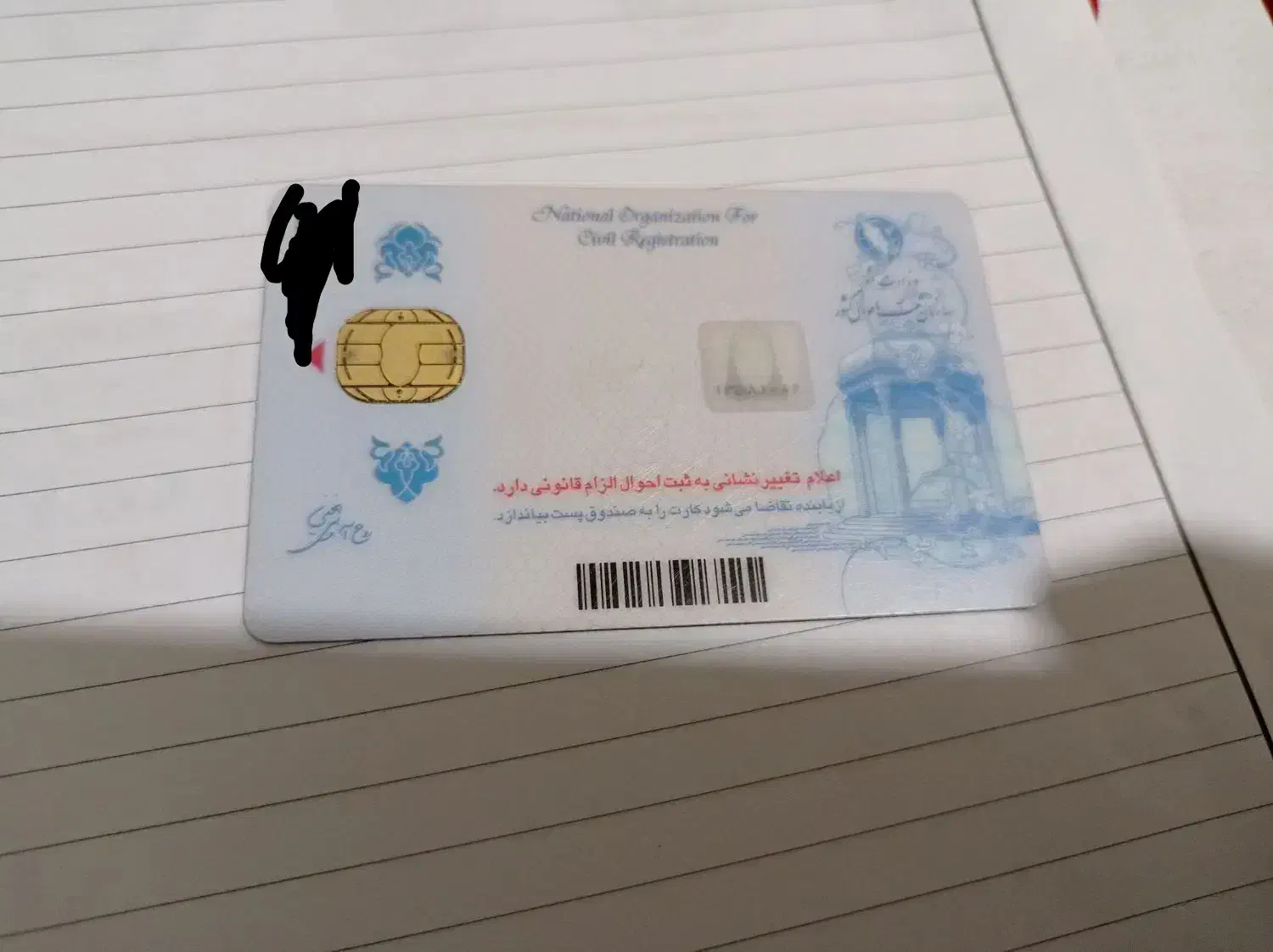 گم شدن مدارک|اشیا|یاسوج, |دیوار