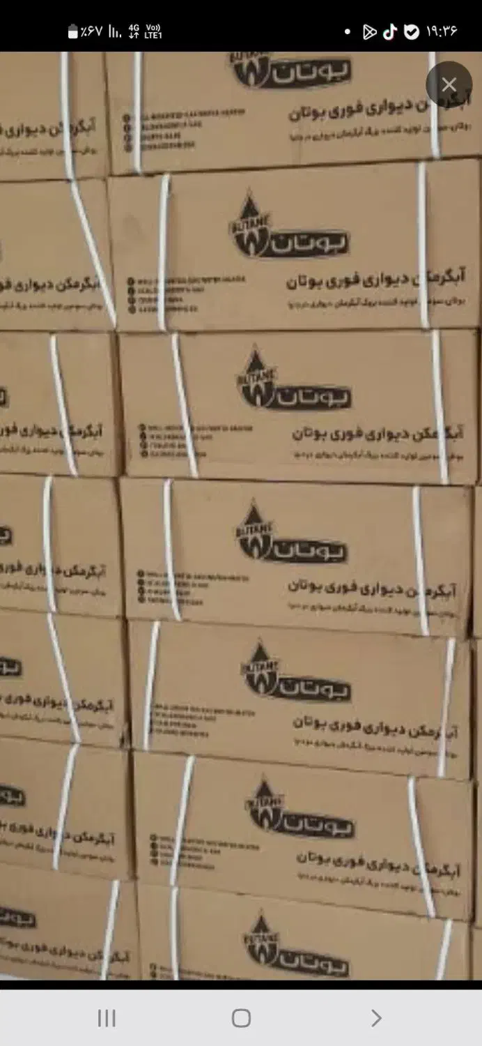 طرح تعویض وفروش انواع ابگرمکن|آبگرمکن، پکیج، شوفاژ|مشهد, سیسآباد|دیوار