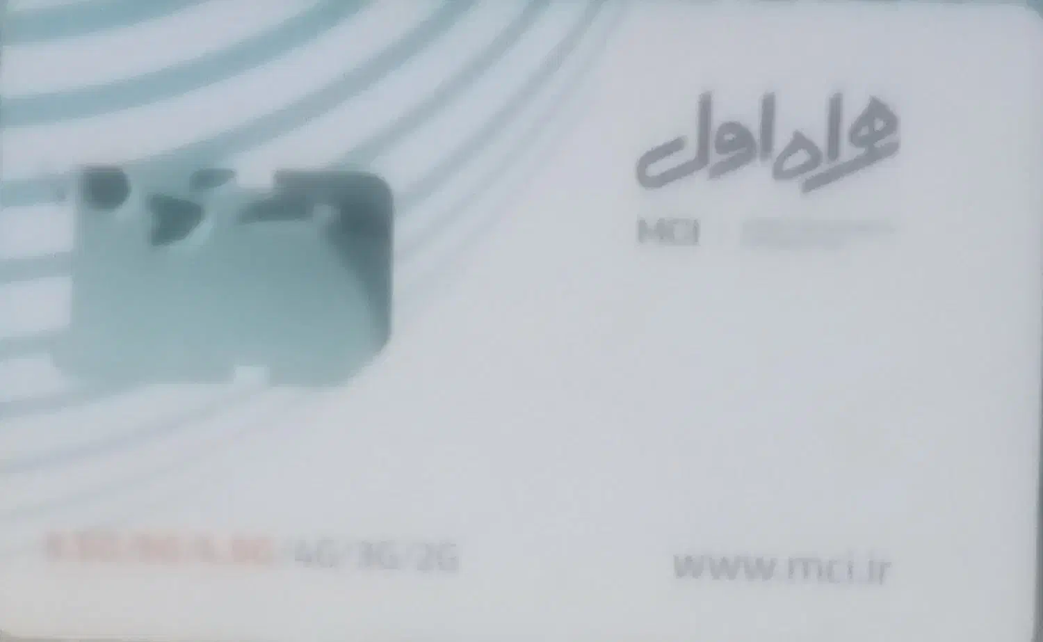 فروش سیم کارت رندهمرا اول|سیمکارت|الشتر, |دیوار