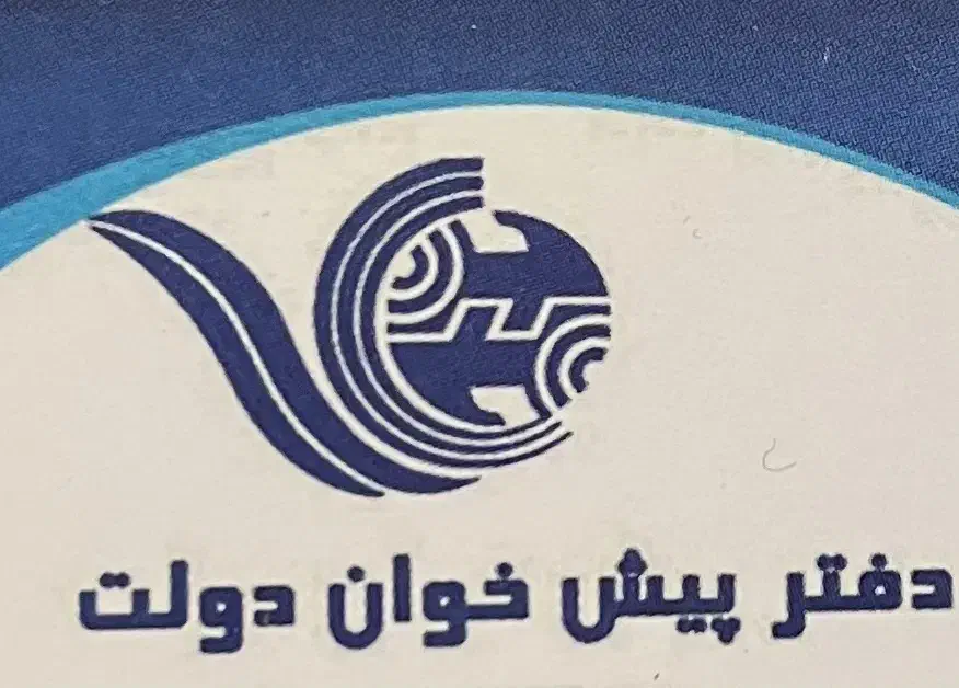 استخدام کارمند خانم برای دفتر پیشخوان|استخدام اداری و مدیریت|اصفهان, سپاهان‌شهر|دیوار