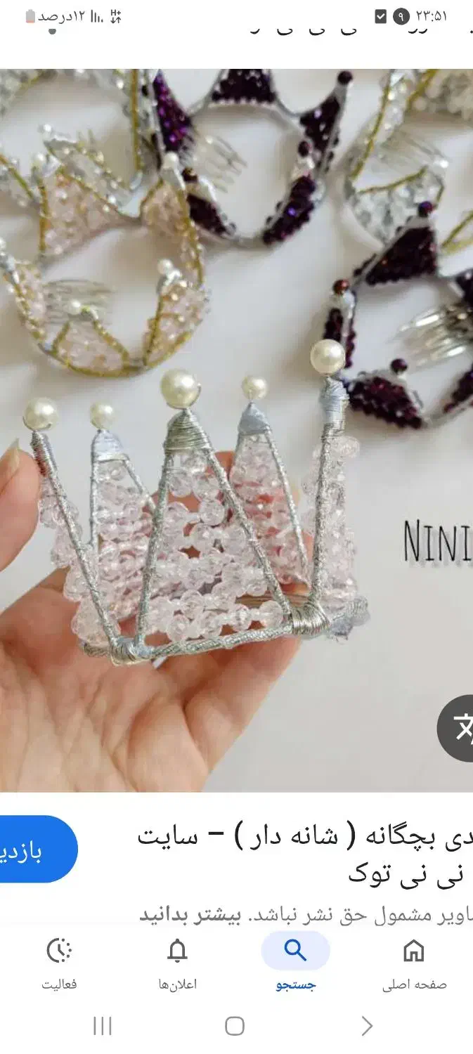 انواع تاج|زیورآلات و اکسسوری|بناب, |دیوار