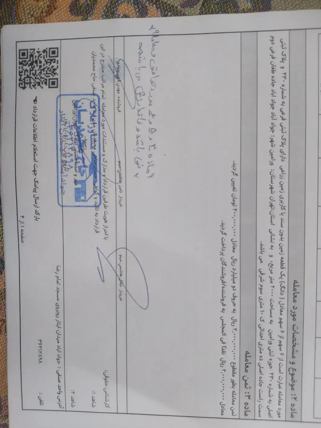 ۱۰۰۰متر زمین در ورامین جواد آباد ب فروش میرسد|فروش زمین و ملک کلنگی|جوادآباد, |دیوار