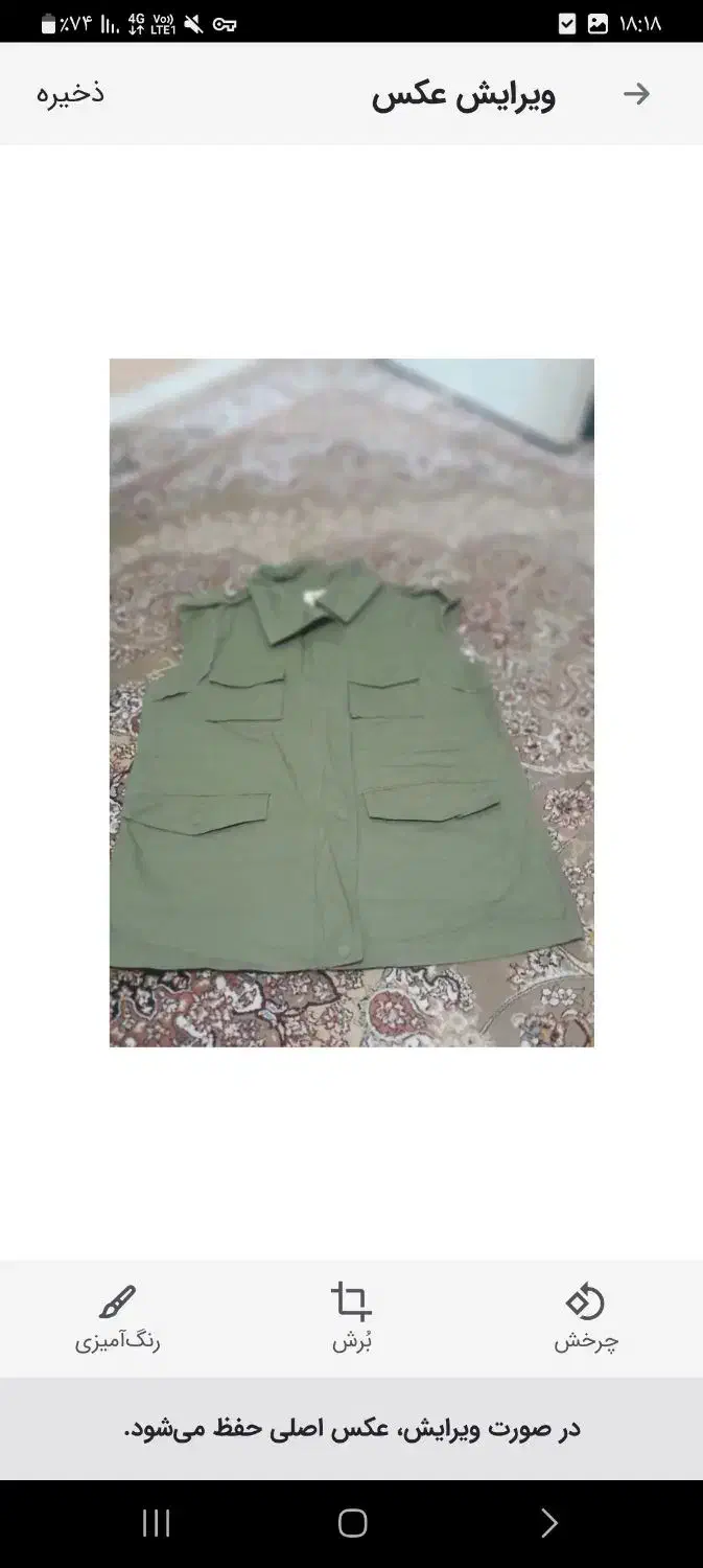 شیک و زیبا|لباس|قرچک, زیبا شهر|دیوار