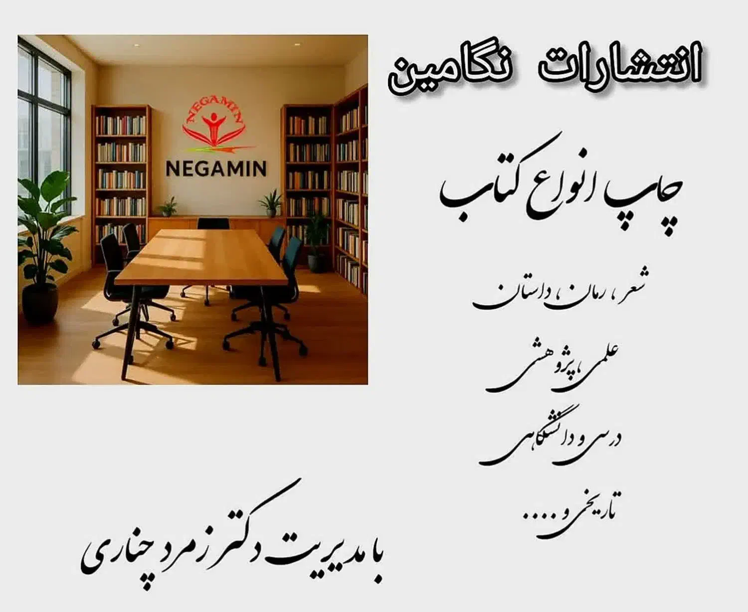 چاپ و نشر کتاب|خدمات رایانه‌ای و موبایل|اهواز, فرهنگ شهر|دیوار