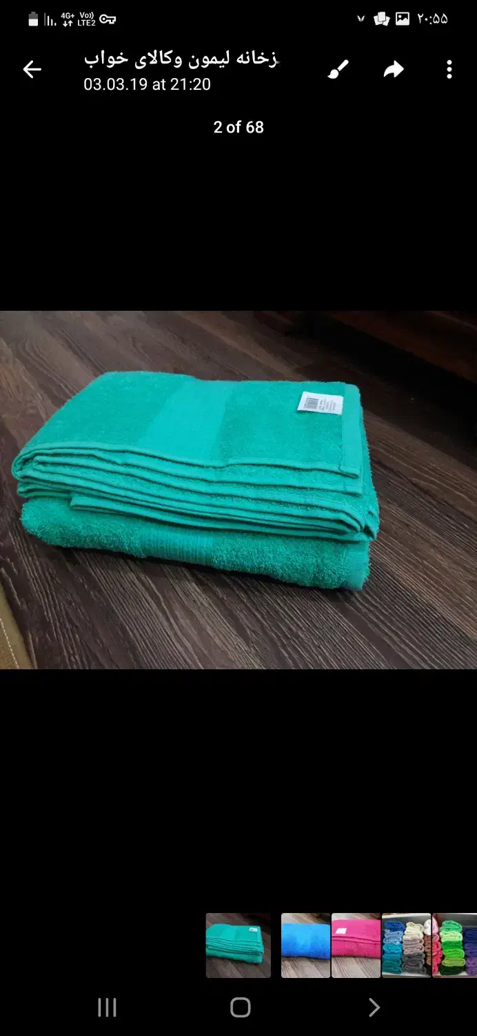 فروش عمده حوله ترکمنستان|سفره، حوله، دستمال آشپزخانه|چالوس, |دیوار