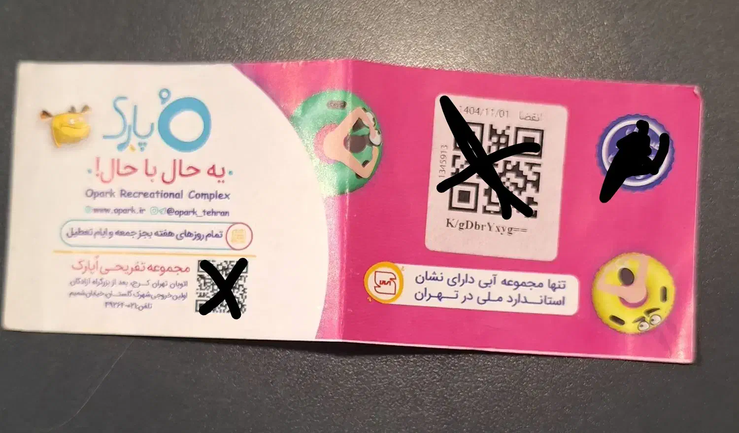 بلیط اوپارک|بلیت ورزشی|قدس, شهرقدس|دیوار