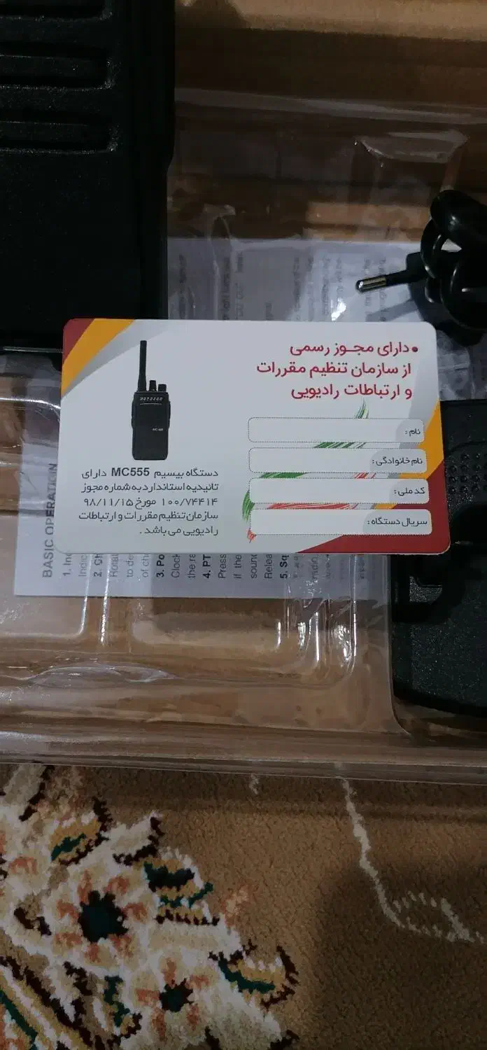 یک جفت بیسیم مجاز|صوتی و تصویری|فسا, |دیوار