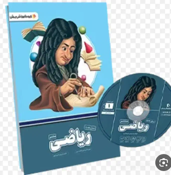 دی وی دی پرش پایه هشتم|کتاب و مجله آموزشی|قزوین, |دیوار