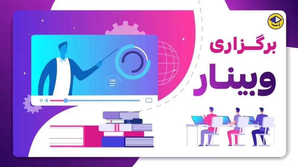 وبینار تخصصی مراقبت های پاییزی آنلاین|گردهمایی و همایش|شیراز, دانشگاه شیراز|دیوار