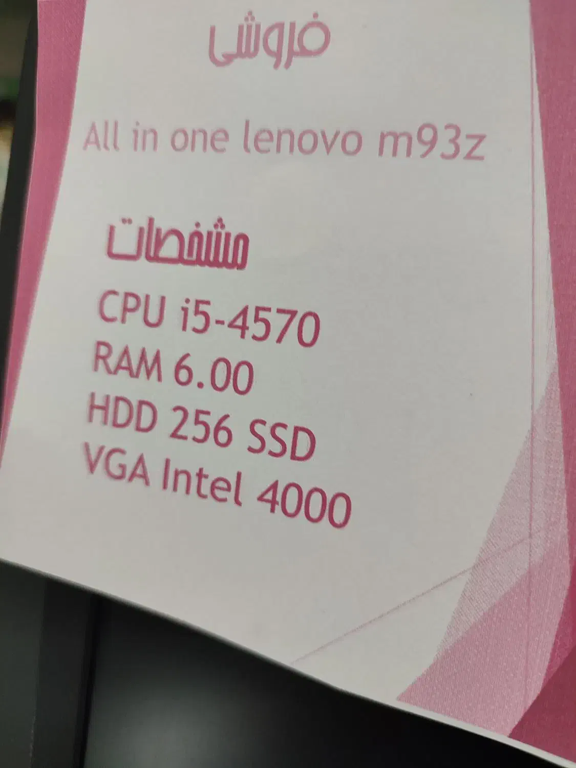 All in one lenovo آل این وان|رایانه رومیزی|اهواز, فرهنگ شهر|دیوار