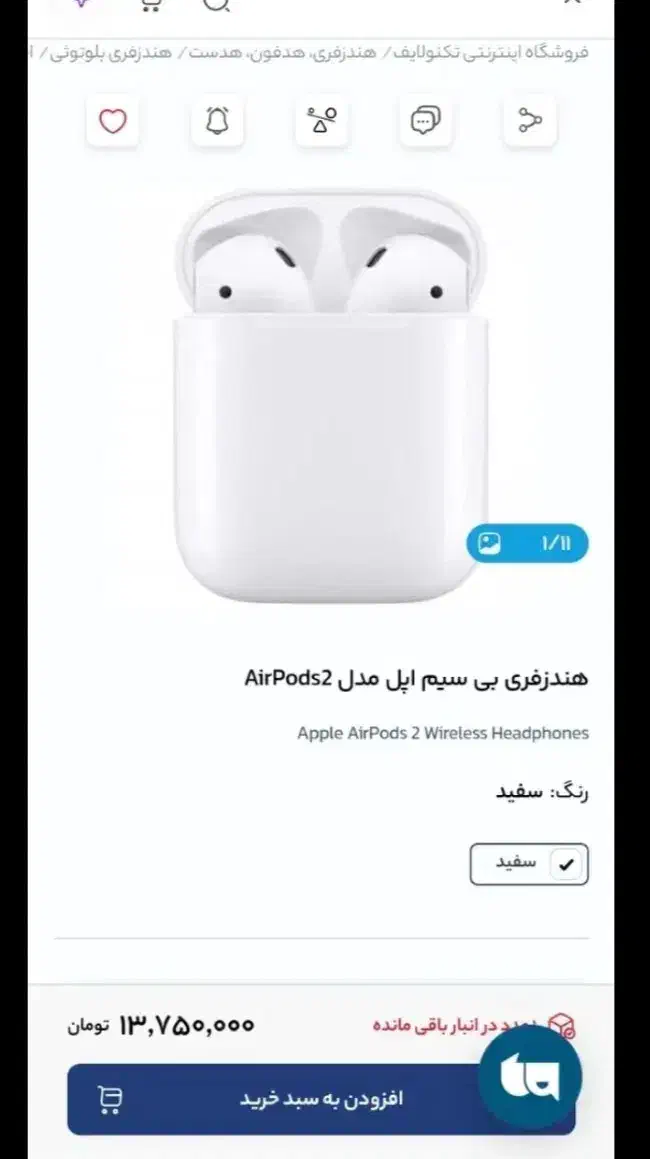 ایرپاد ۲ اصلی|لوازم جانبی موبایل و تبلت|تهران, اوقاف|دیوار