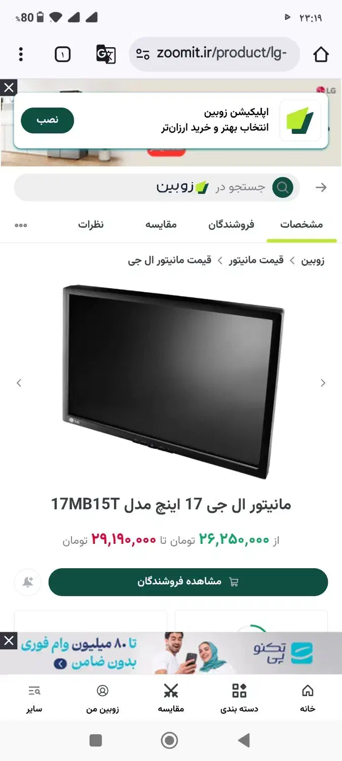 مانیتور ال جی فول تاچ|قطعات و لوازم جانبی رایانه|تهران, شمس‌آباد|دیوار