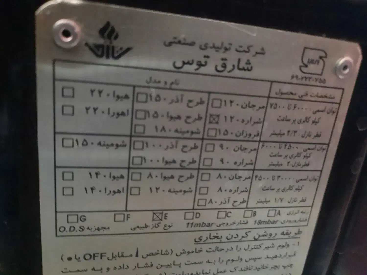 فروش بخاری  گازی عالی وکم کار|بخاری، هیتر، شومینه|تربت جام, فاز ۲ فرهنگیان|دیوار