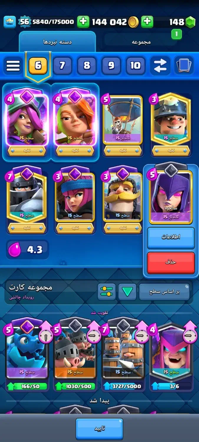 اکانت کلش رویال حرفه ای قیمت توافقی|کنسول، بازی ویدئویی و آنلاین|گرگان, |دیوار