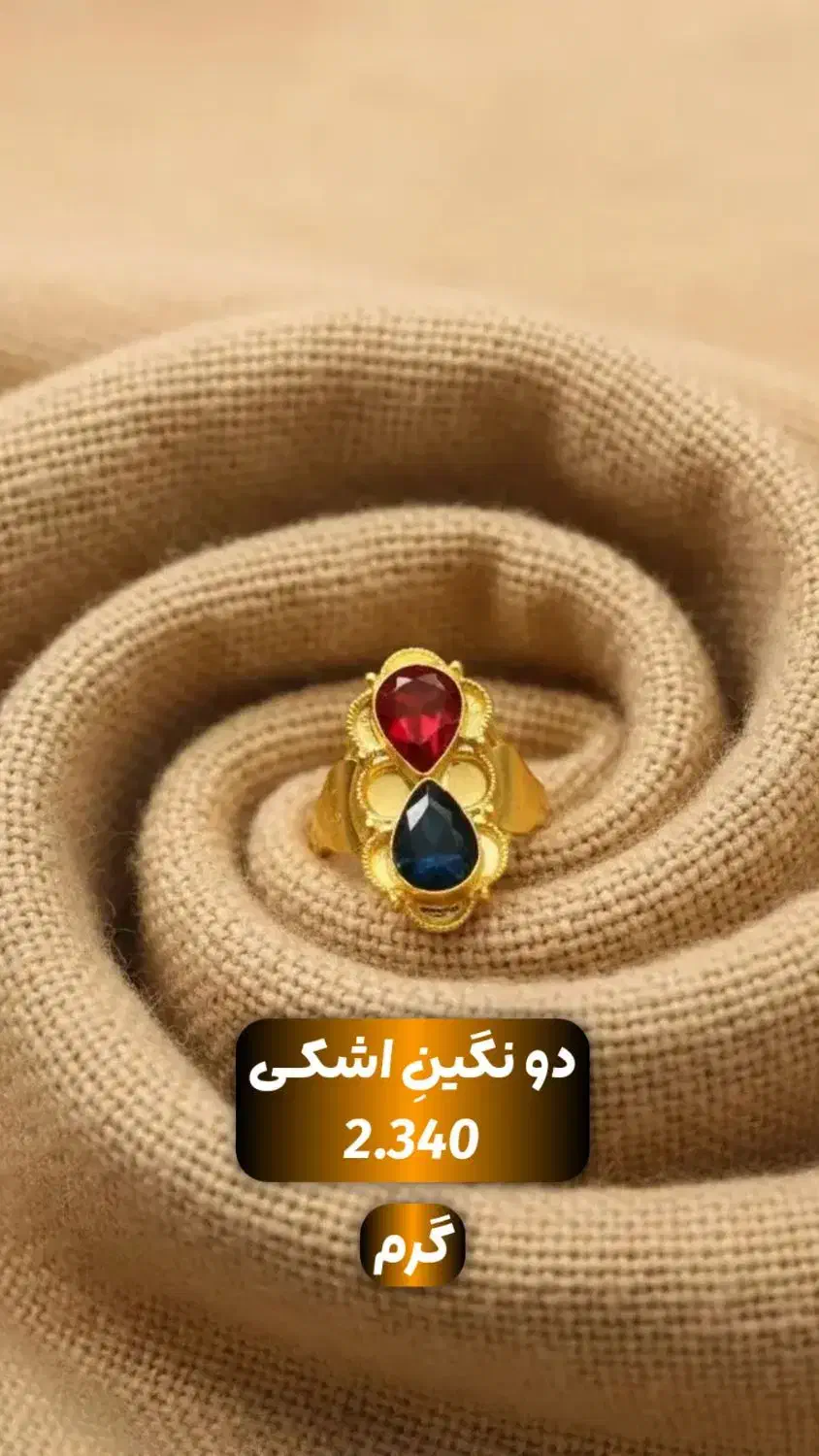 انگشترهای اهوازی پایین ترین اجرت در (طلای علی)|جواهرات|شوش, |دیوار