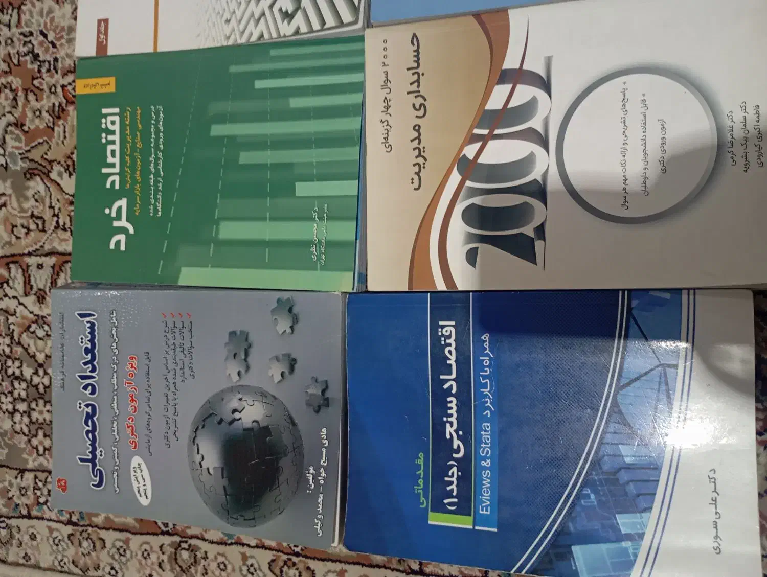 کتاب|کتاب و مجله آموزشی|قم, انسجام|دیوار