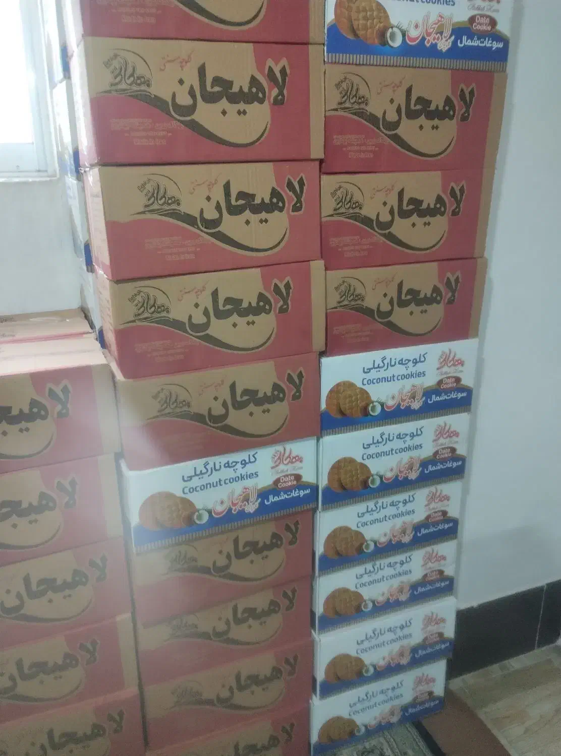 شرکت کیک و کلوچه لاهیجان|عمده‌فروشی|علی‌آباد کتول, |دیوار