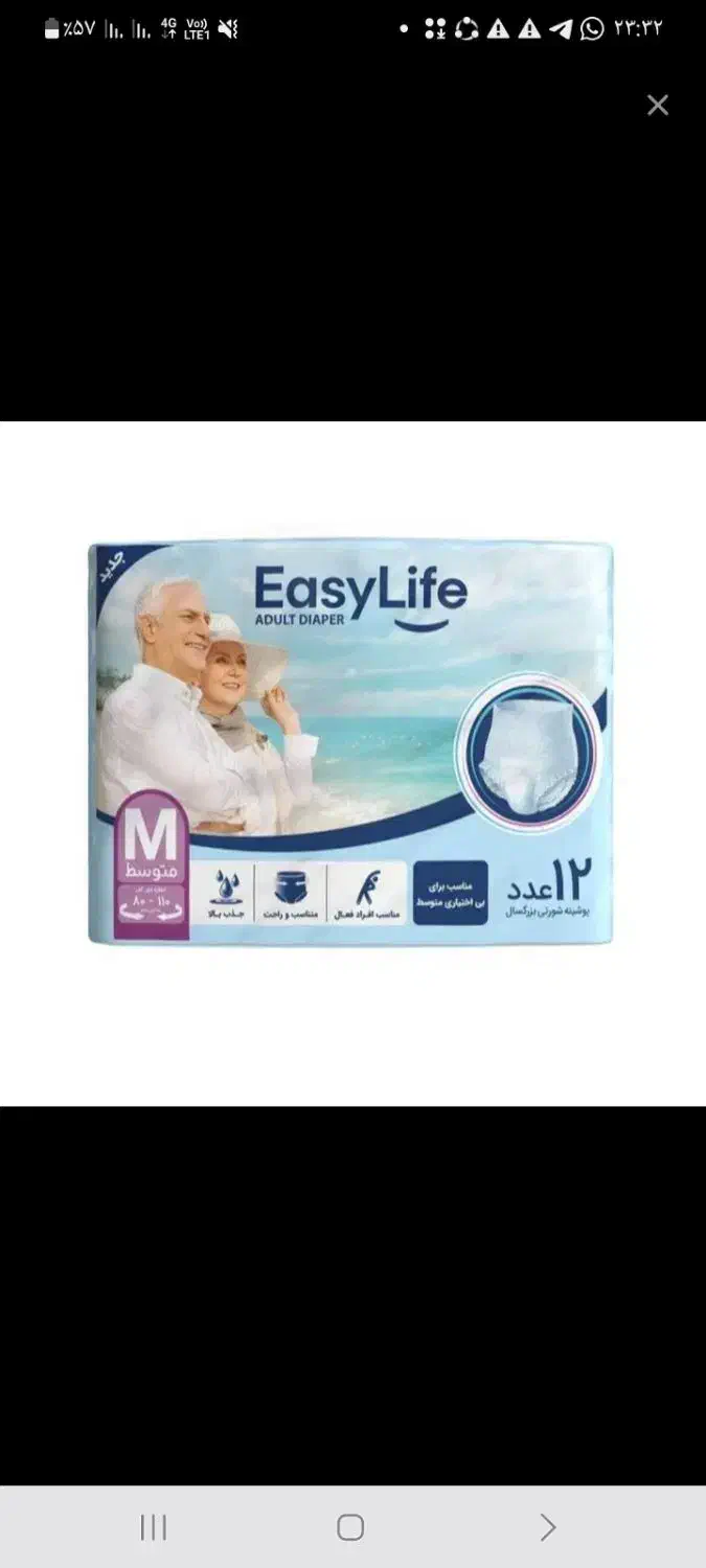 پوشک بزرگسال ایزی لایف شورتی سایز m|آرایشی، بهداشتی، درمانی|شیراز, تندگویان|دیوار
