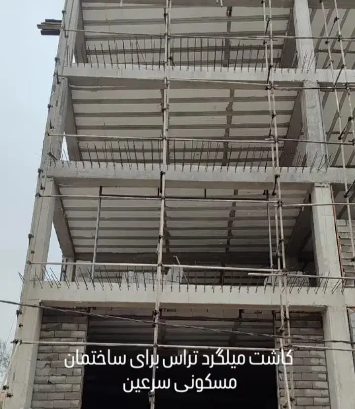کاشت میلگرد|خدمات پیشه و مهارت|زاهدان, |دیوار