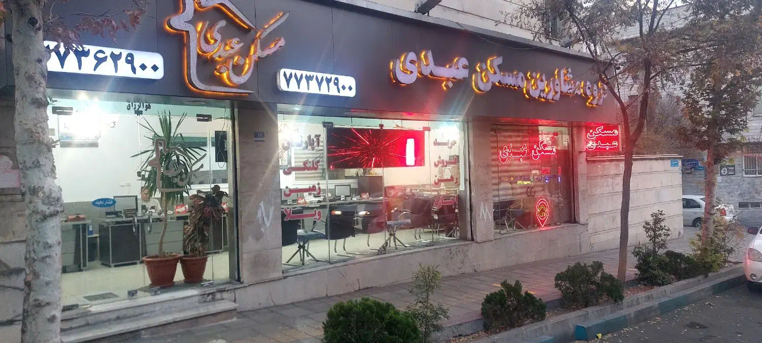 خیابان سراج ۹۰ متری ۲خواب تک واحدی