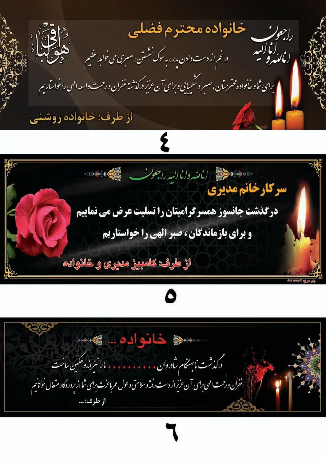 بنر ترحیم (اقتصادی)|خدمات رایانهای و موبایل|تهران, هفت حوض|دیوار