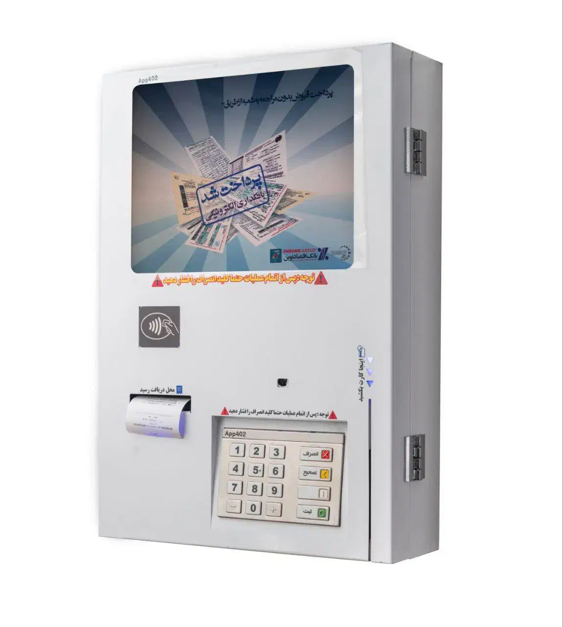 فروش خودپرداز عابربانک در غرب کشور|فروشگاه و مغازه|کرمانشاه, |دیوار