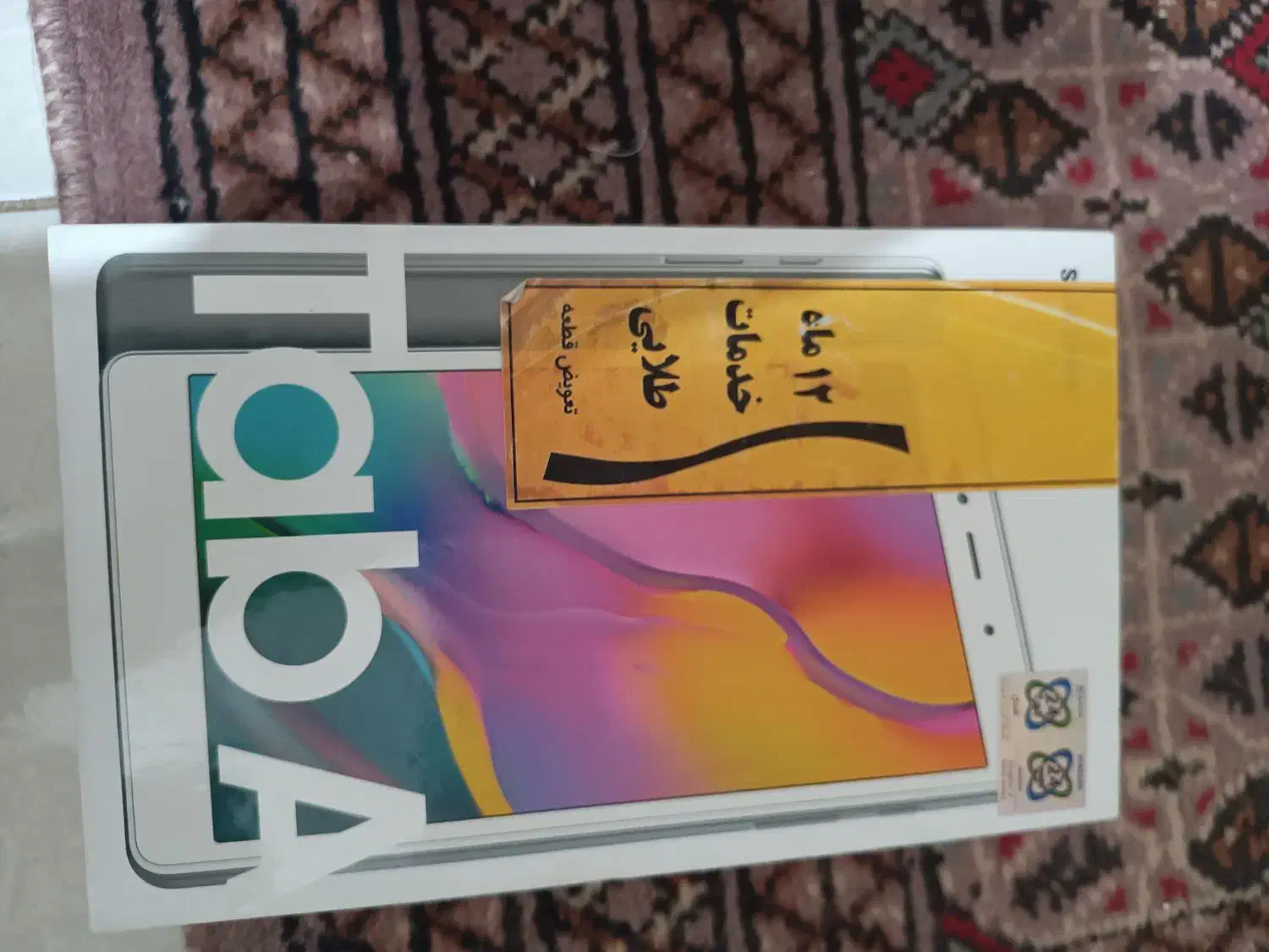 تبلت سامسونگ گلکسی|تبلت|کرج, باغستان|دیوار