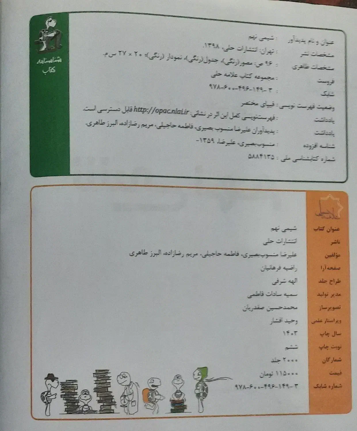کتاب کمک درسی آزمون سمپاد|کتاب و مجله آموزشی|تهران, باغ فیض|دیوار