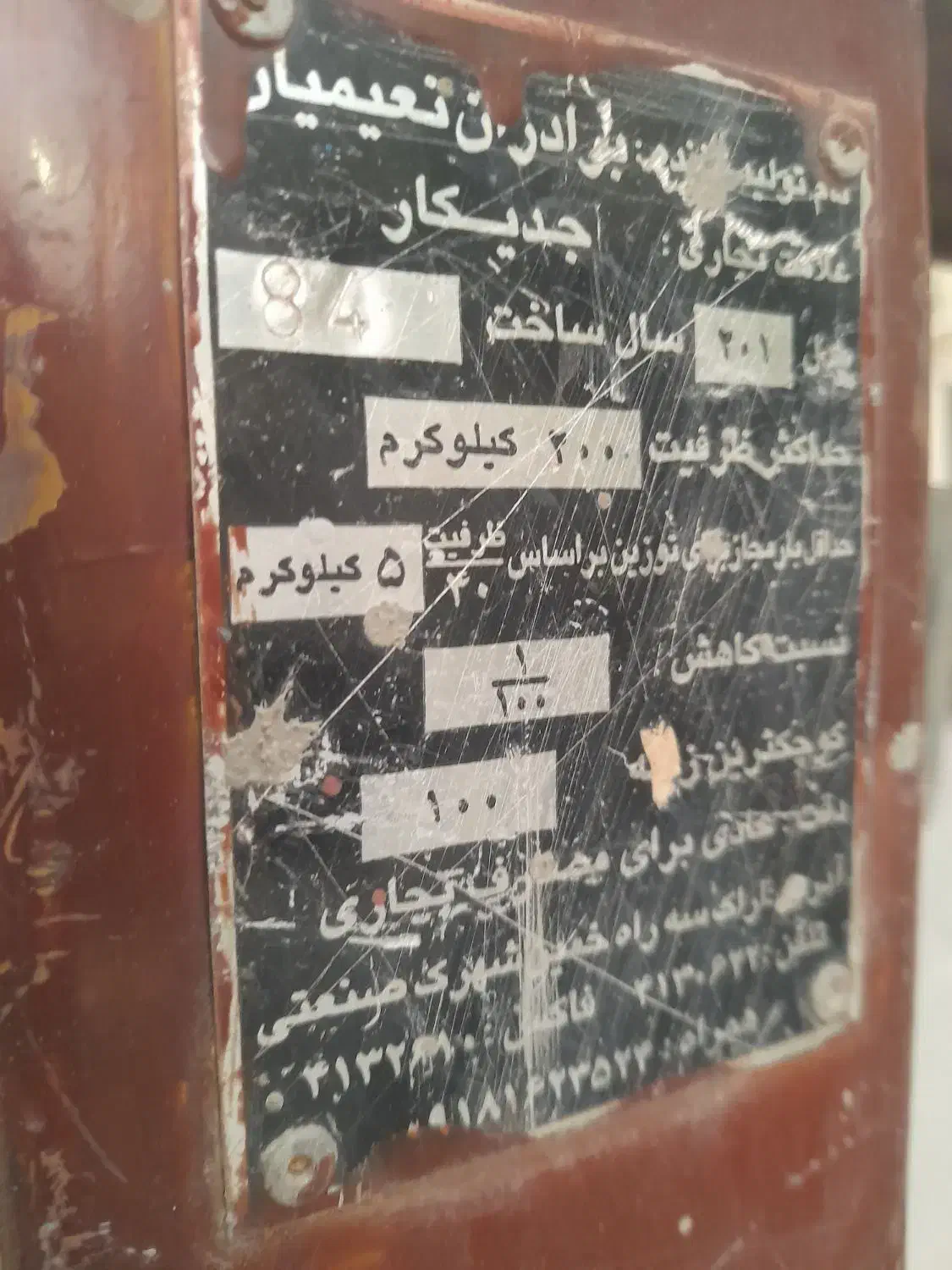 باسکول۲۰۰کیلویی سالم|فروشگاه و مغازه|رباط‌کریم, الارد|دیوار