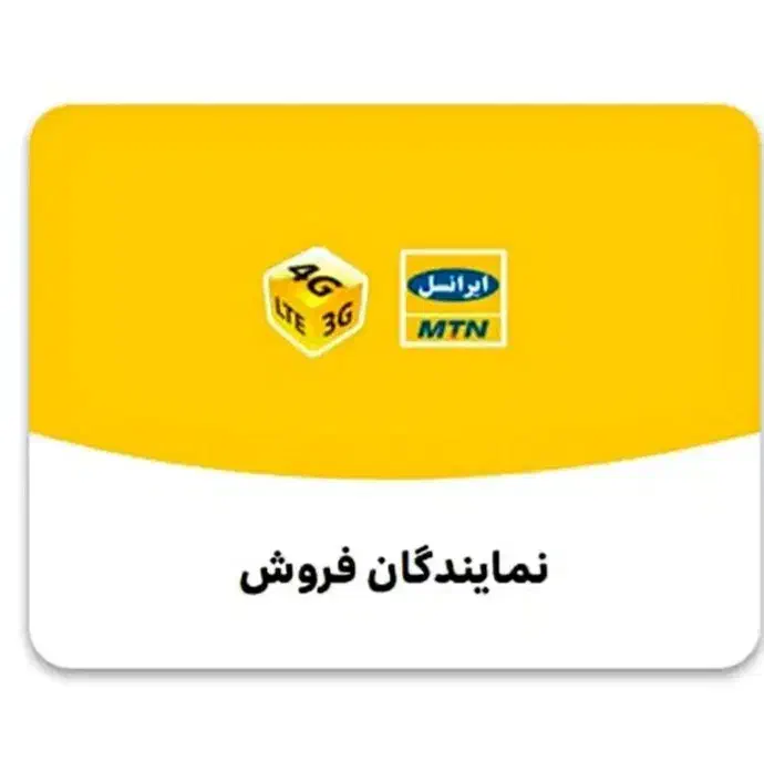 سیم کارت ایرانسل|سیم‌کارت|اسلام‌شهر, شهرک احمدیه|دیوار