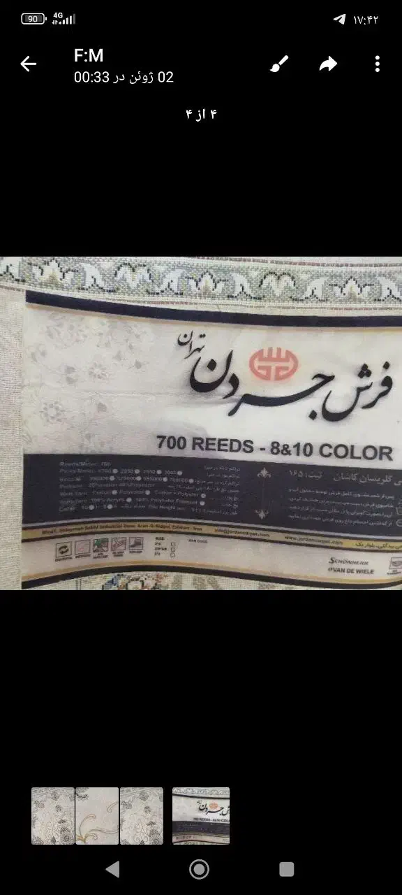 ۴تخته فرش ۹متری|فرش|پاکدشت, پارچین|دیوار