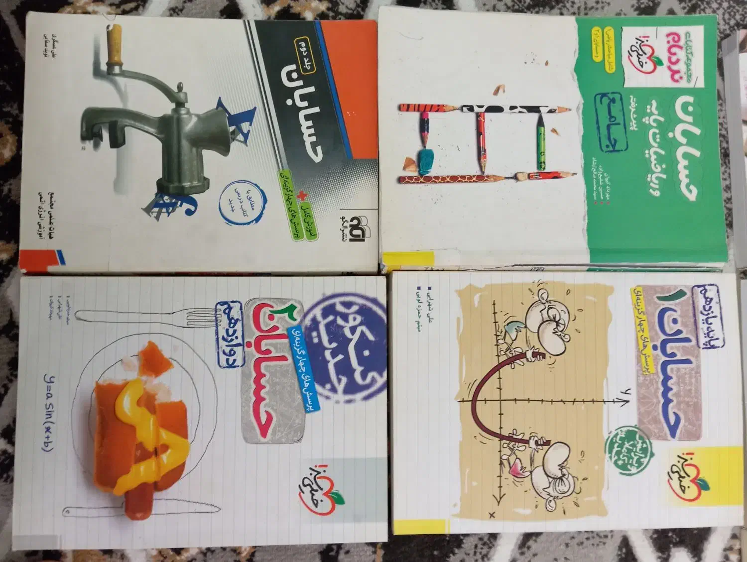 کتاب درسی|کتاب و مجله آموزشی|بیرجند, |دیوار