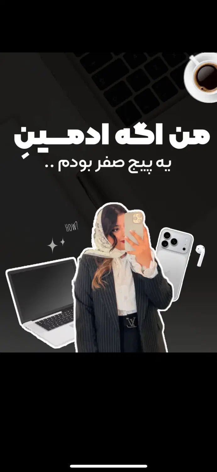 ادمین و تولید محتوا|خدمات رایانهای و موبایل|نیشابور, شهرک بهداری|دیوار